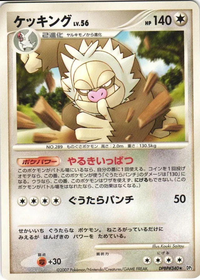 Japanese Secret of the Lakes Slaking Pokémon card
